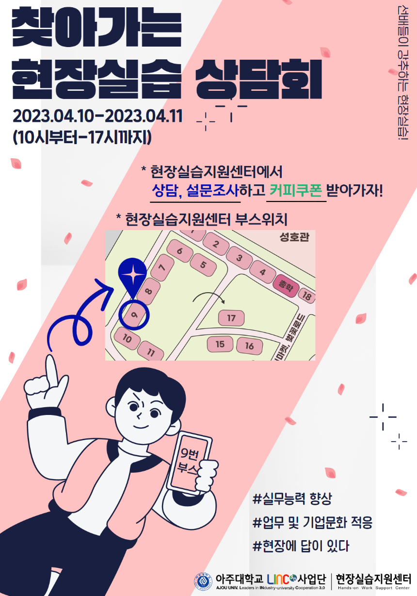 2023 벚꽃축제 포스터.png