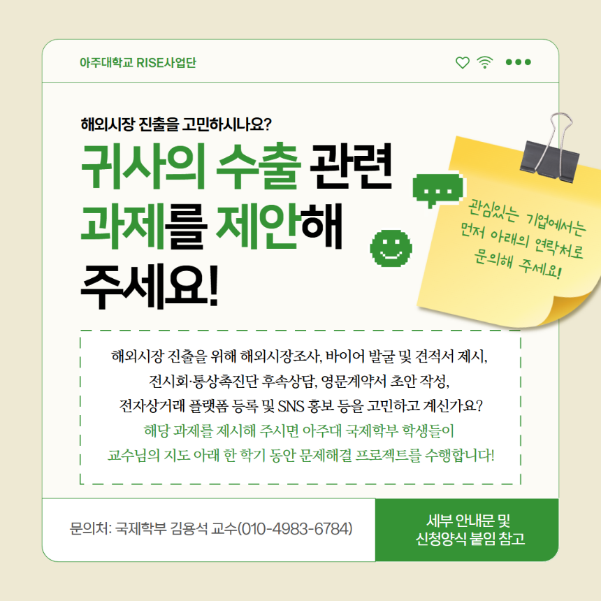 D-PBL 국제무역현장실무 기업 홍보 카드뉴스 1.png