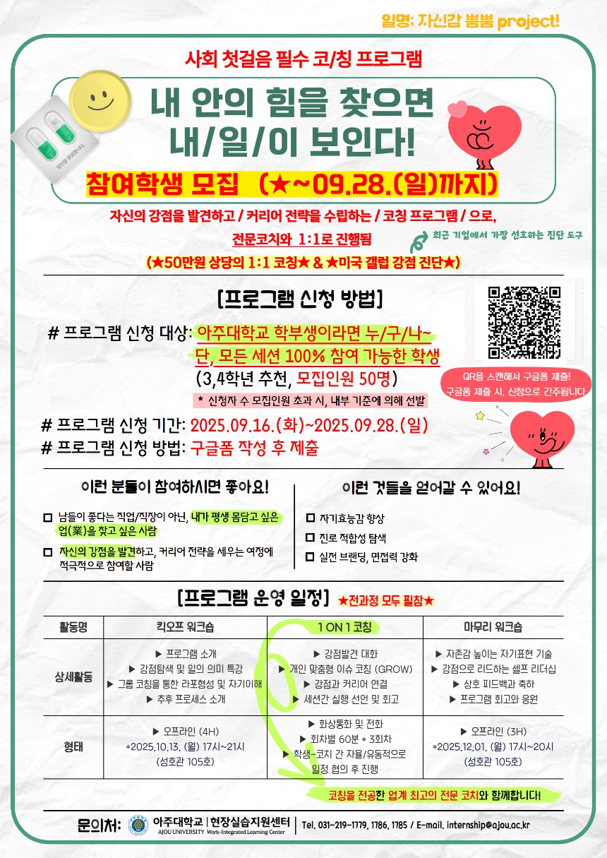 코칭프로그램 포스터 (최종).jpg