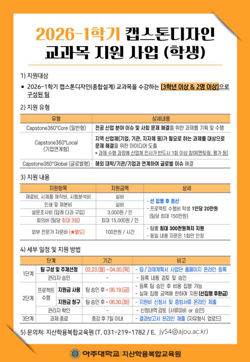 학생 수정.png