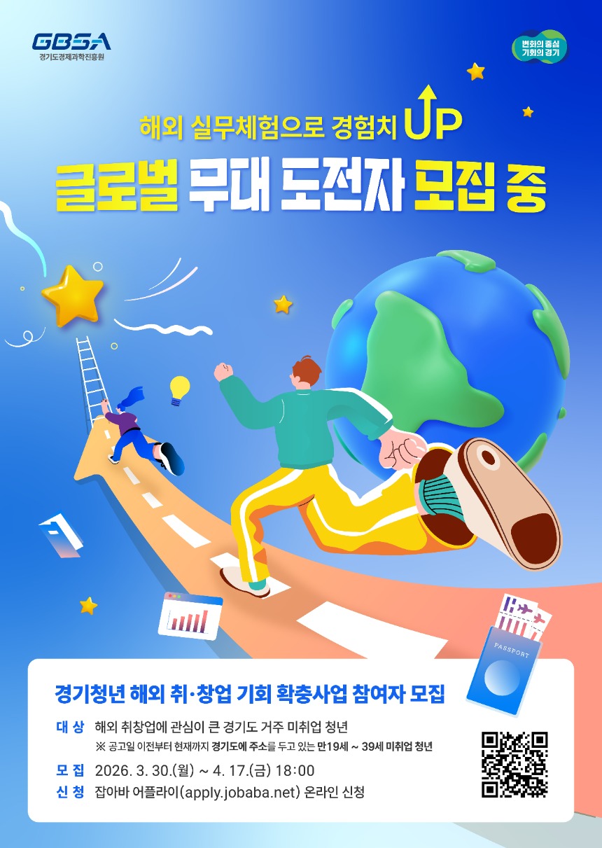 경기청년 포스터.jpg
