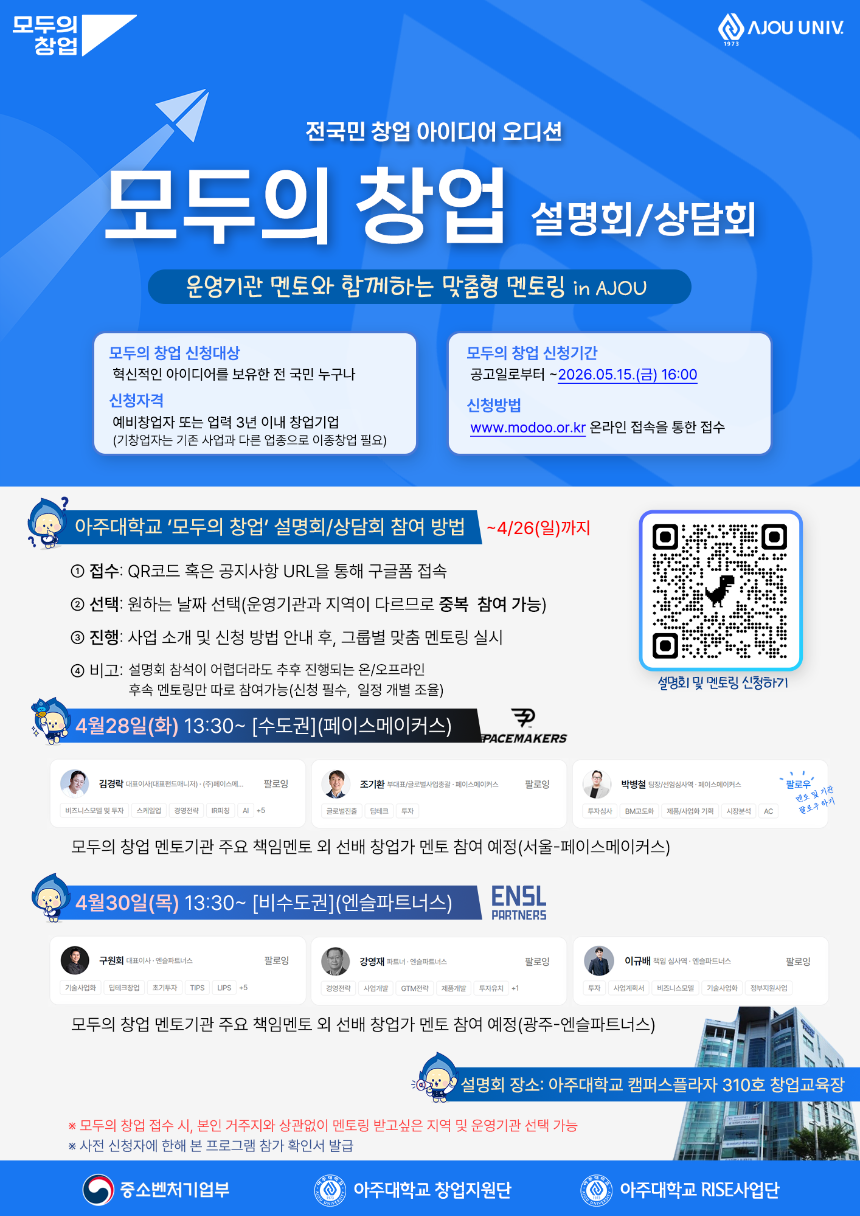 모두의 창업.png