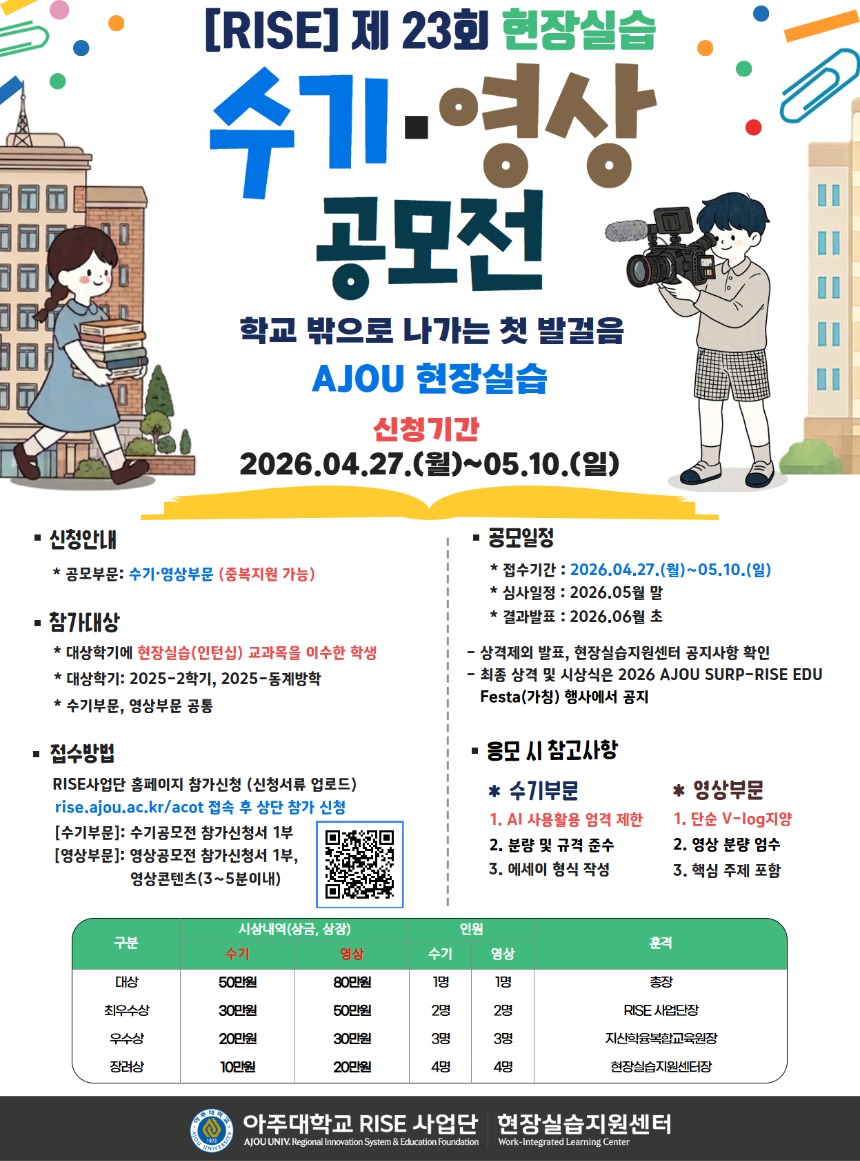 ★(제23회)수기,영상 공모전 포스터.jpg