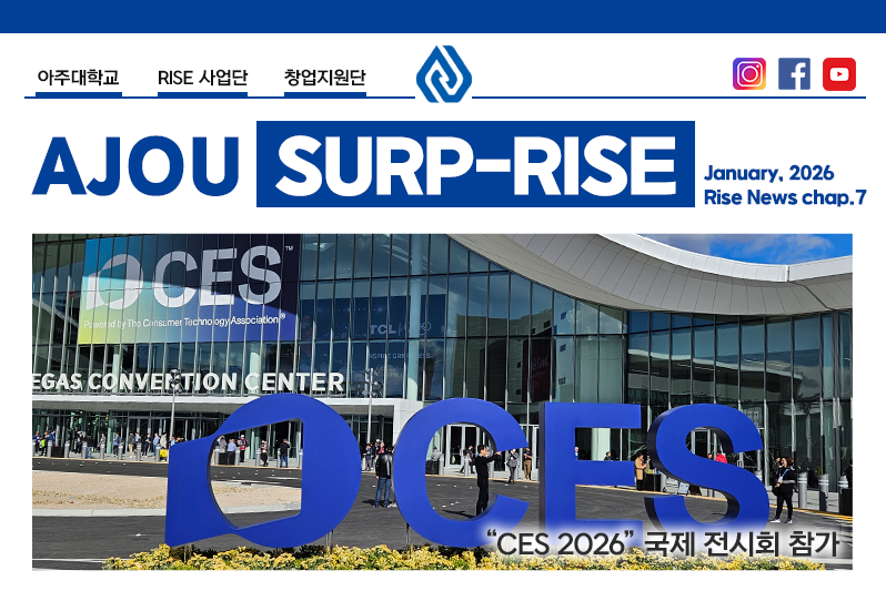 AJOU SURP-RISE chap.7