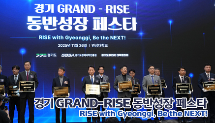 경기 GRAND-RISE 동반성장 페스타 참가