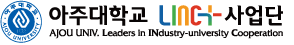 AJOU UNIV. Leaders in INdustry-university Cooperation (LINC+)