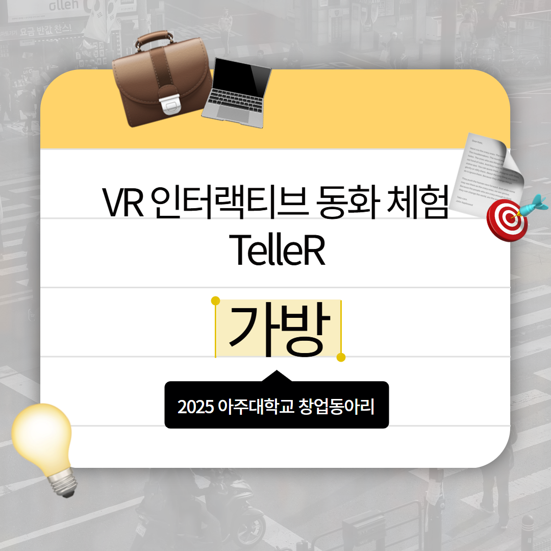 AJOU VALLEY EDU FESTA