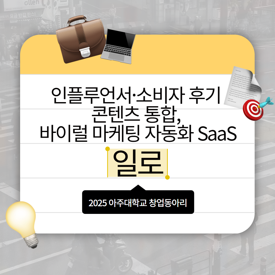 AJOU VALLEY EDU FESTA