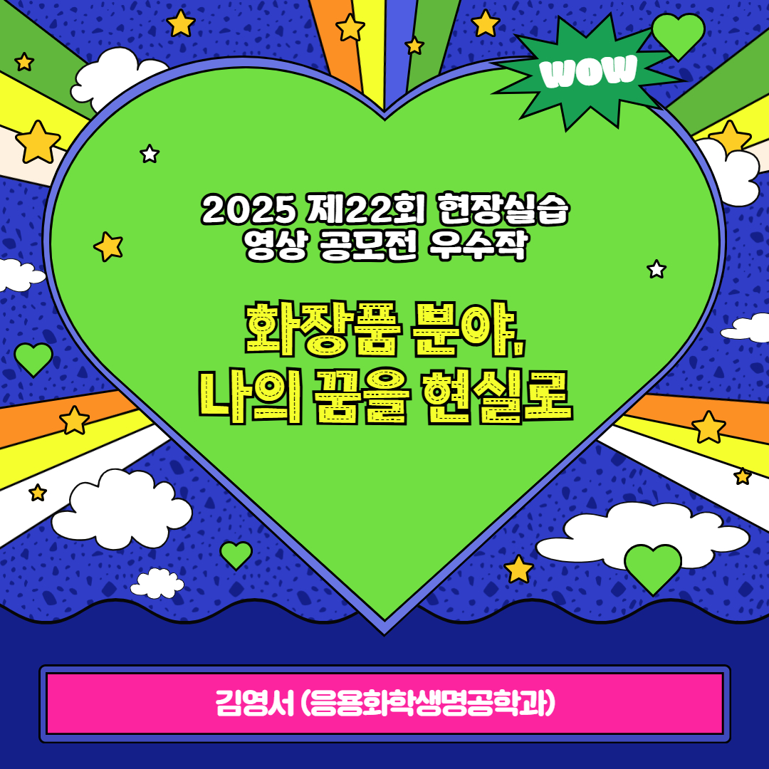 AJOU VALLEY EDU FESTA