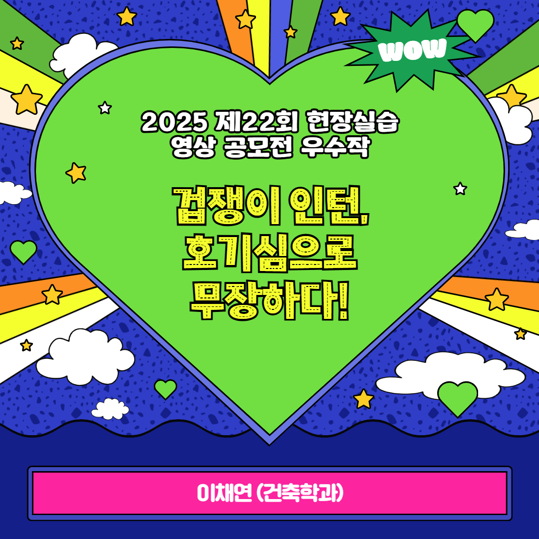 AJOU VALLEY EDU FESTA