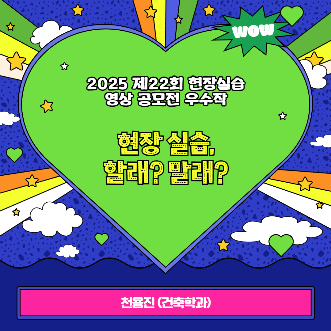 AJOU VALLEY EDU FESTA