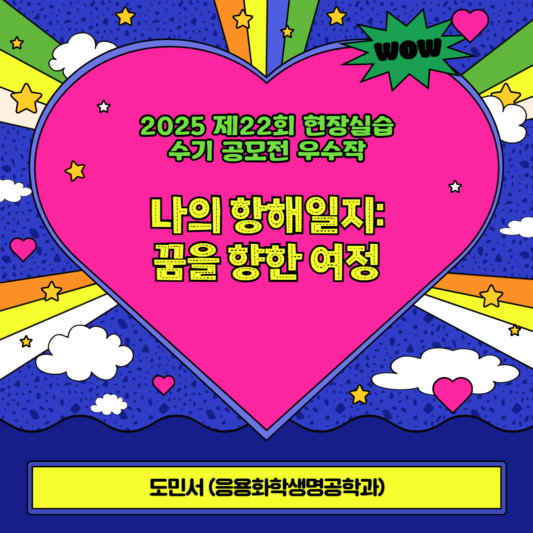 AJOU VALLEY EDU FESTA