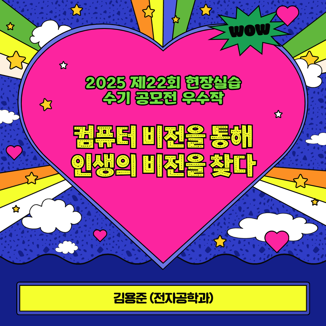 AJOU VALLEY EDU FESTA