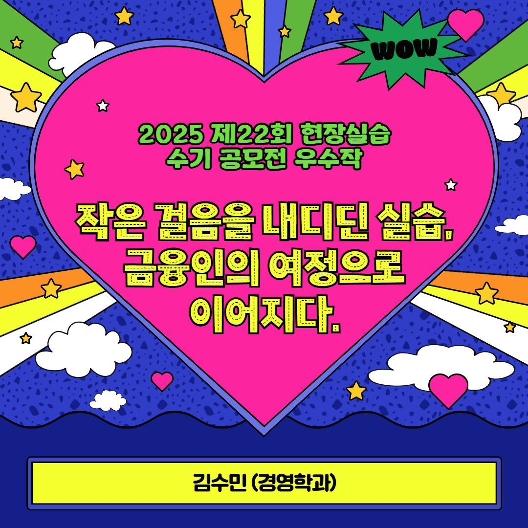 AJOU VALLEY EDU FESTA