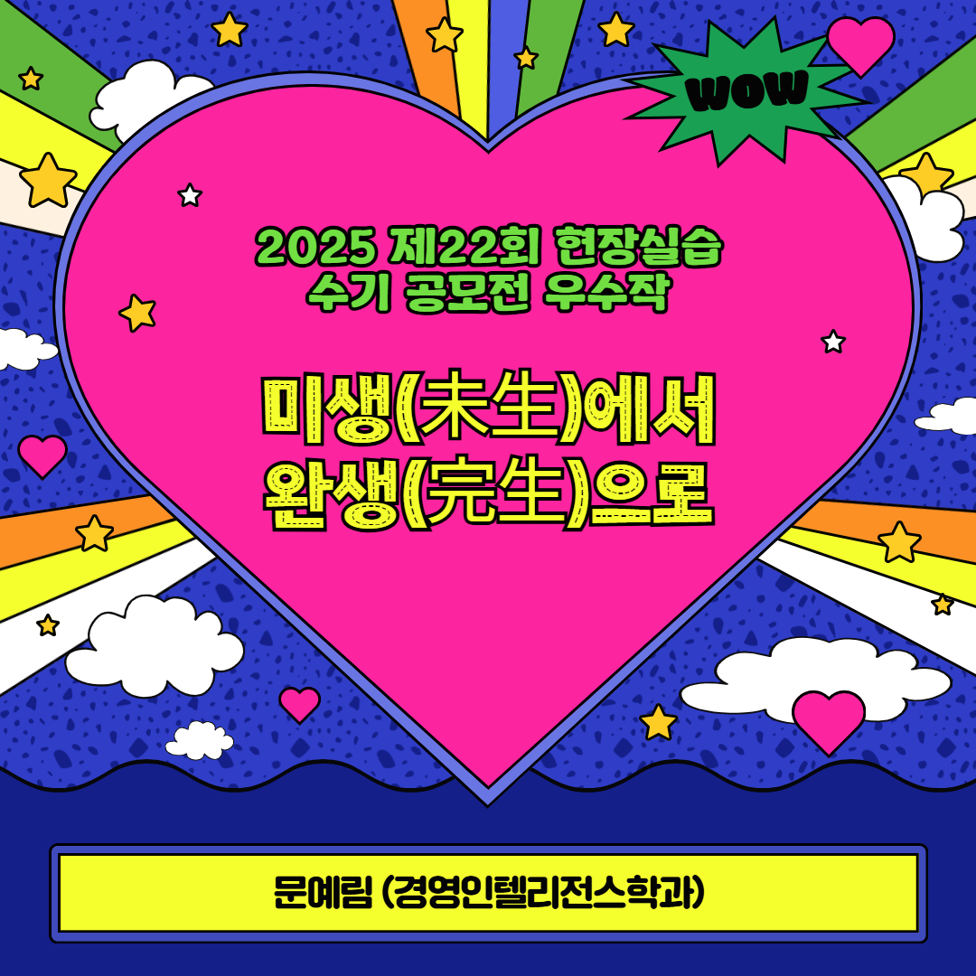 AJOU VALLEY EDU FESTA