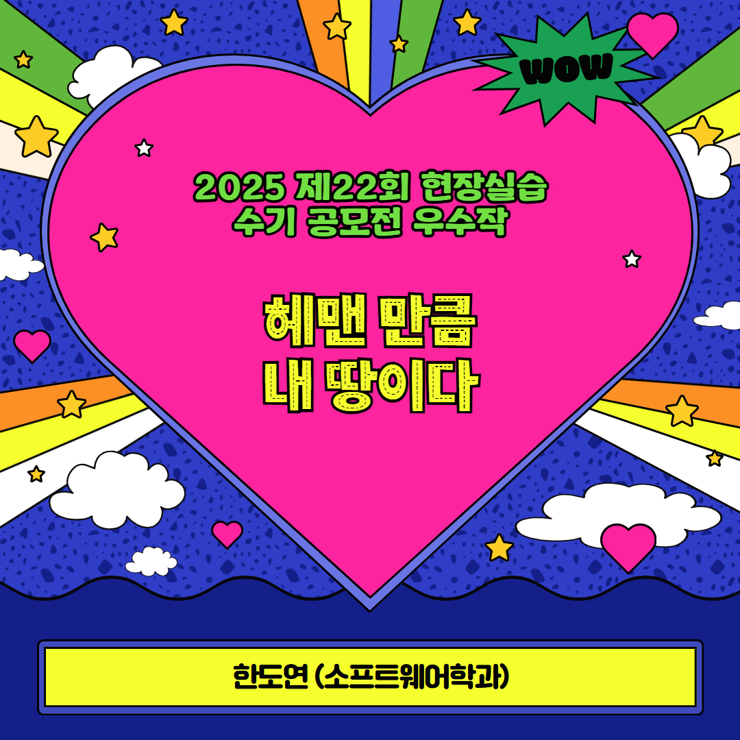 AJOU VALLEY EDU FESTA