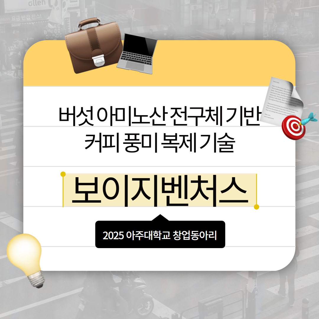 AJOU VALLEY EDU FESTA